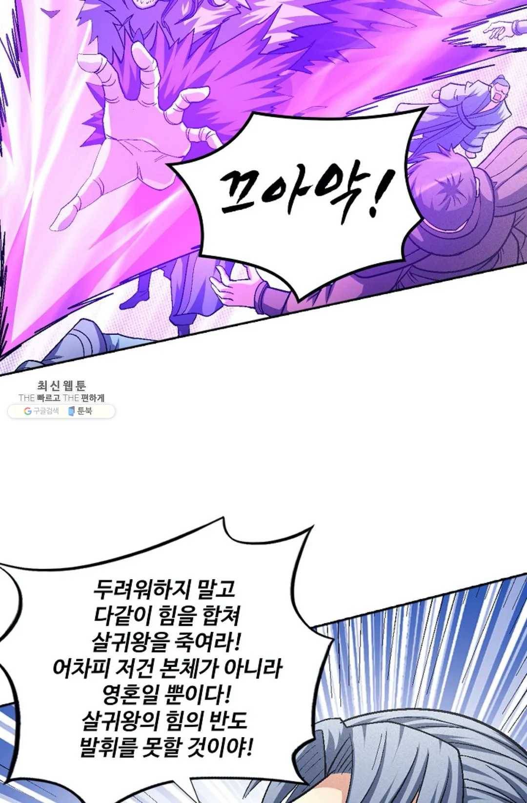 절세무신 214화 25