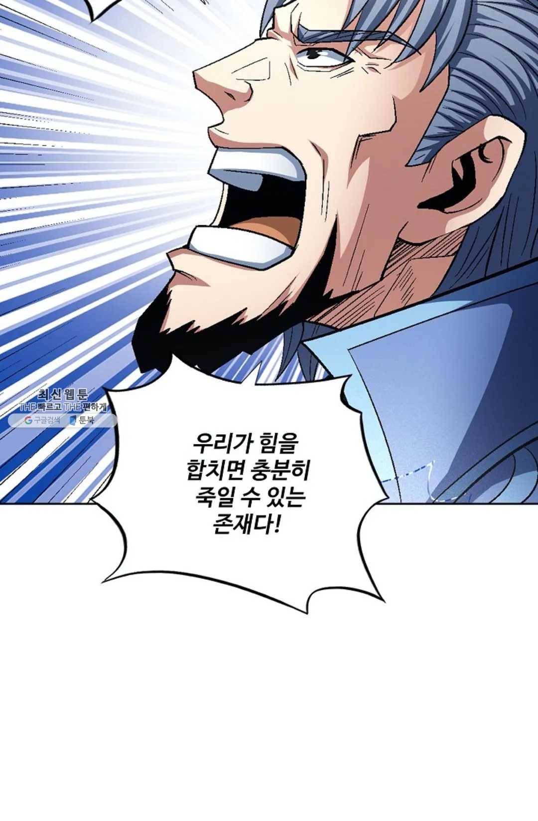 절세무신 214화 26