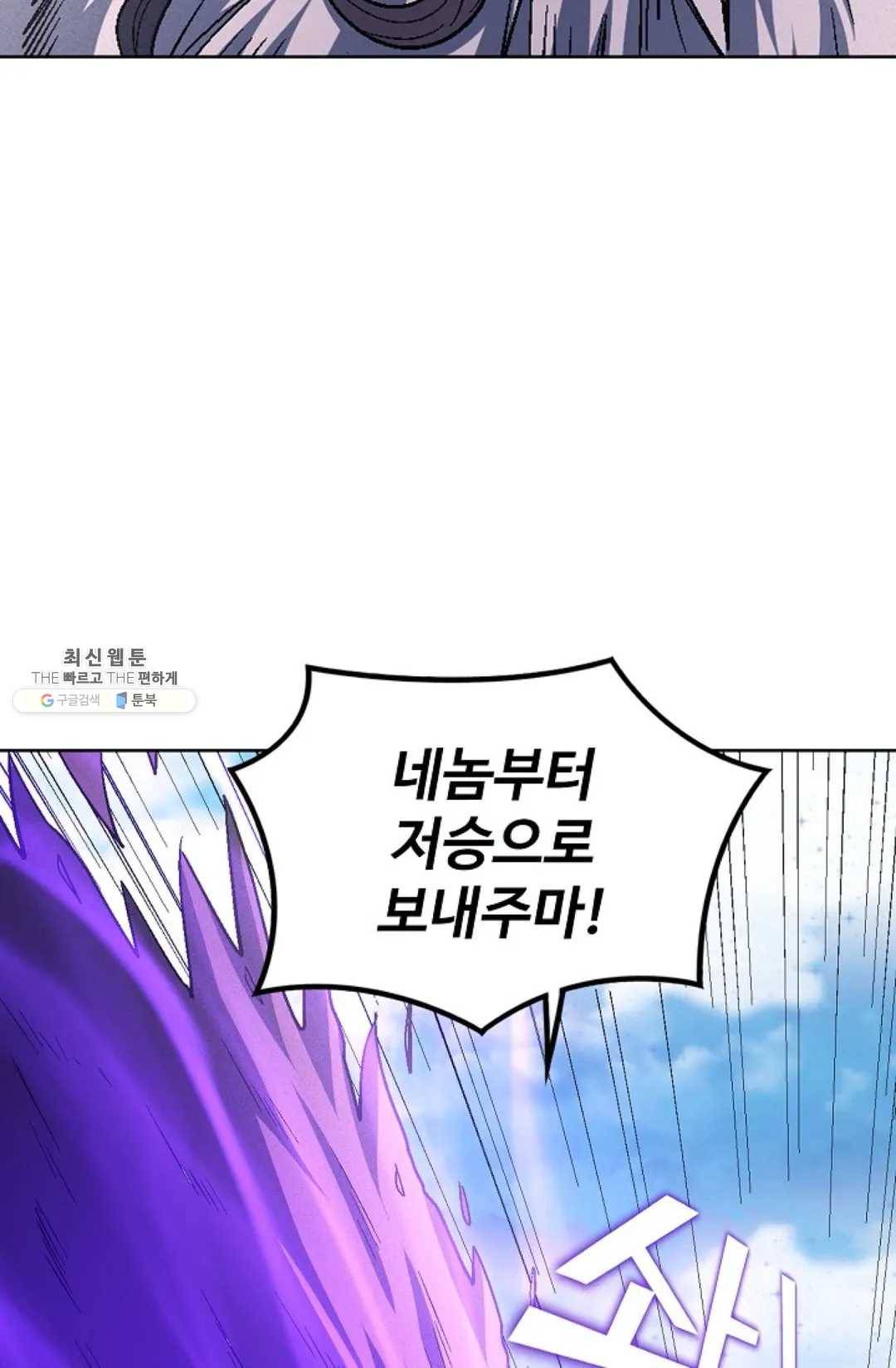 절세무신 214화 28