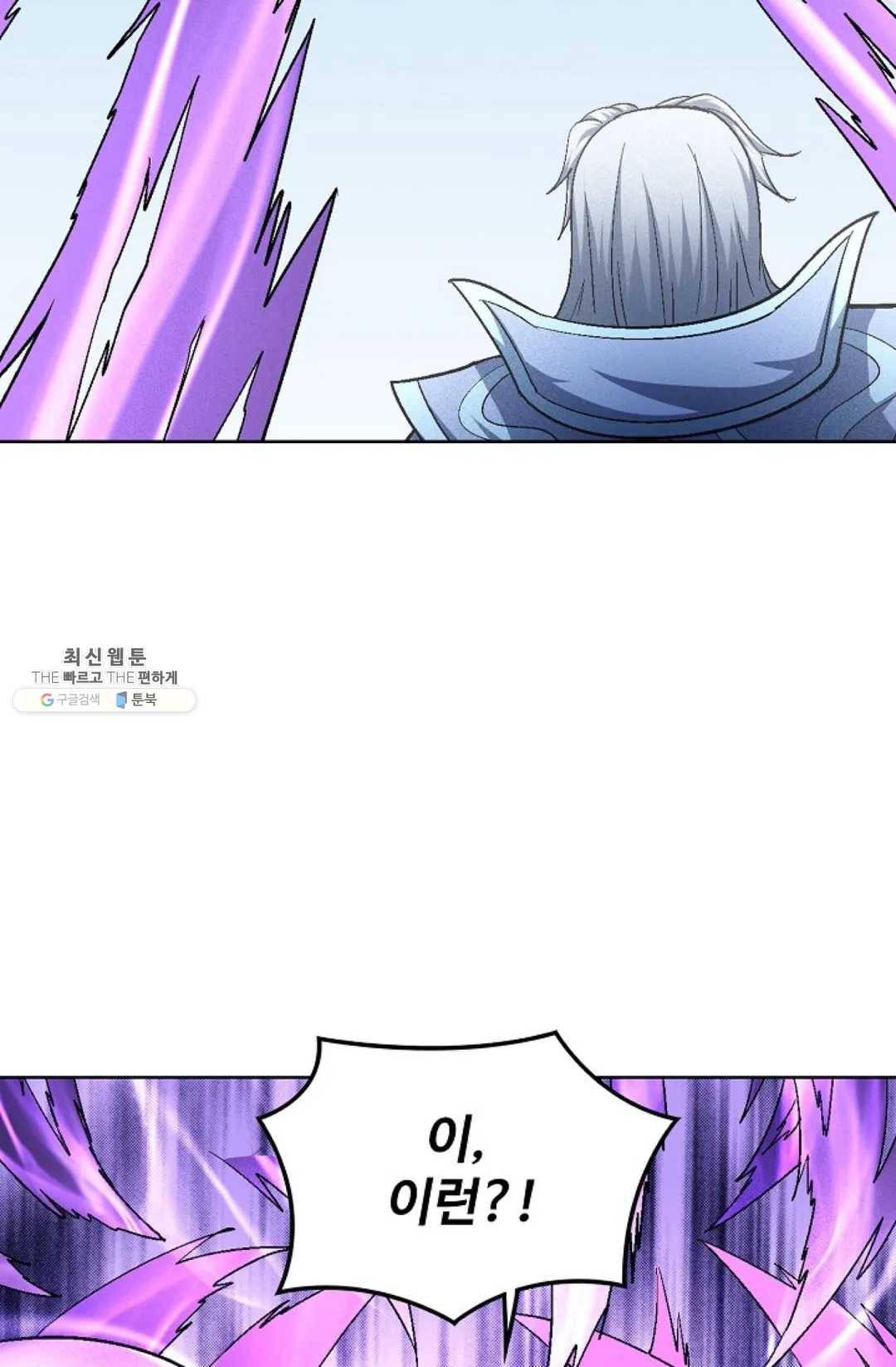 절세무신 214화 32