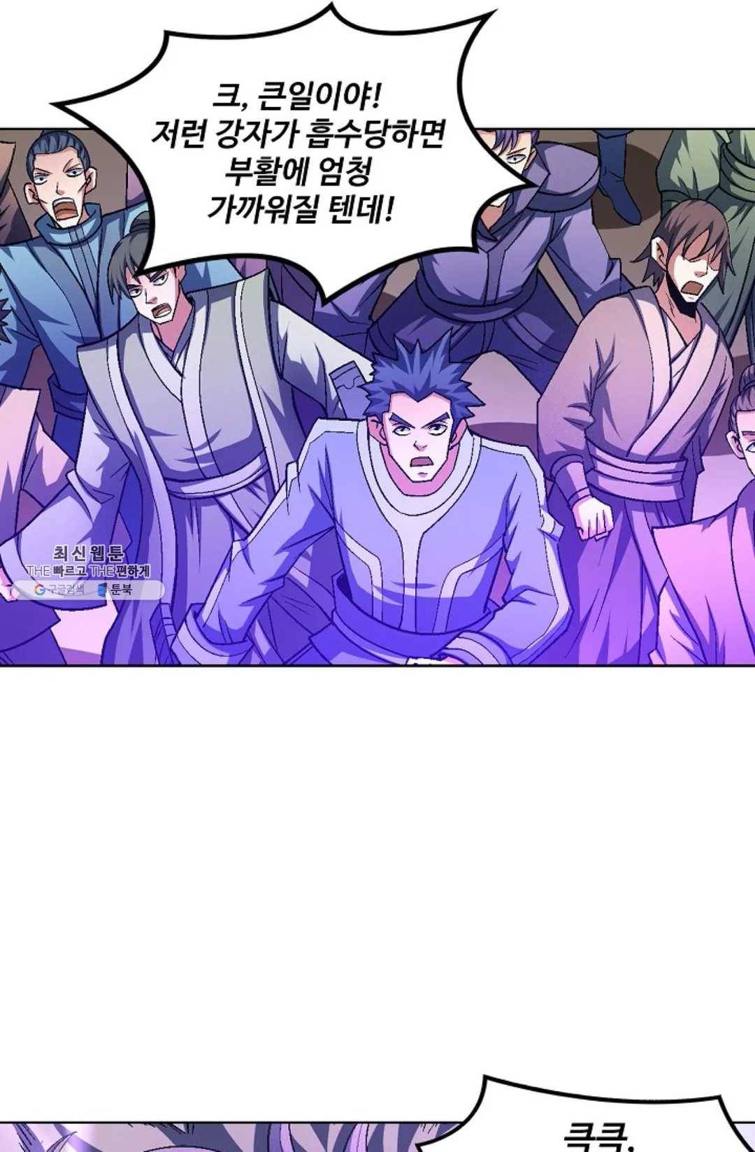 절세무신 214화 34