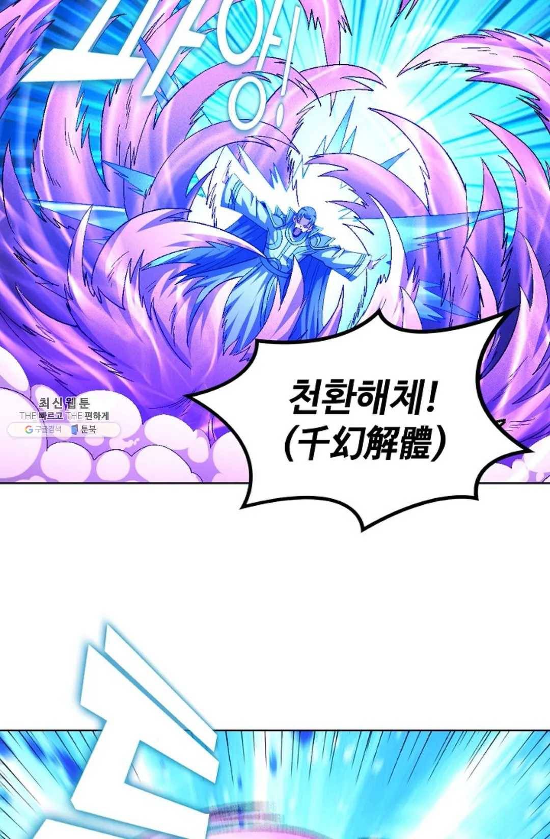 절세무신 214화 37