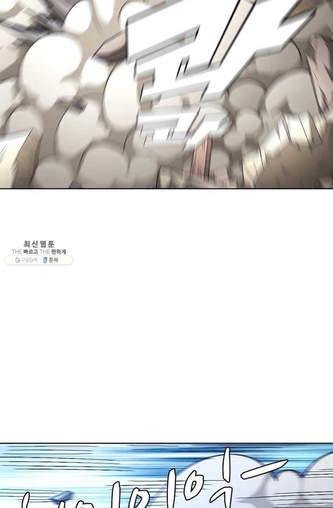 절세무신 214화 40