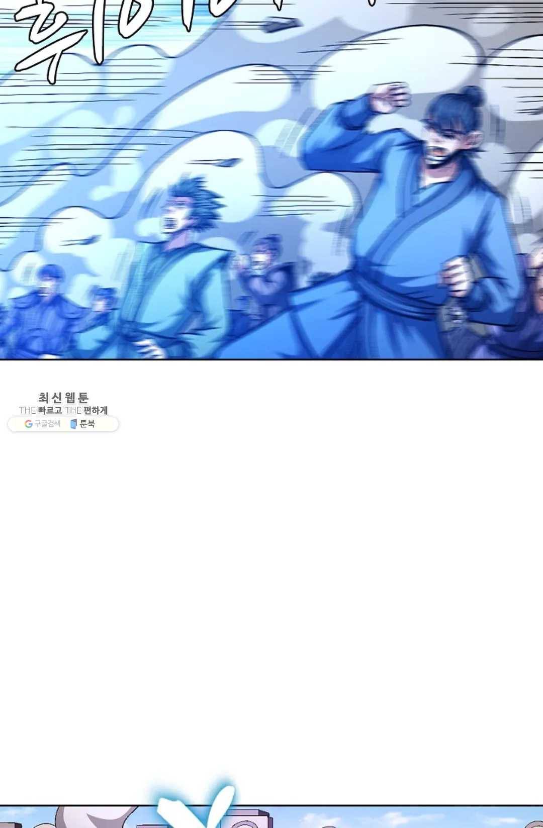 절세무신 214화 41