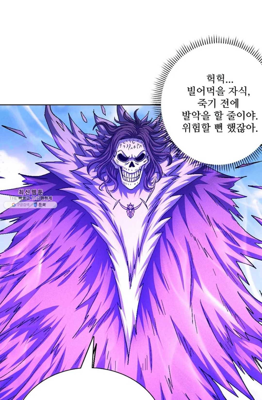 절세무신 214화 43