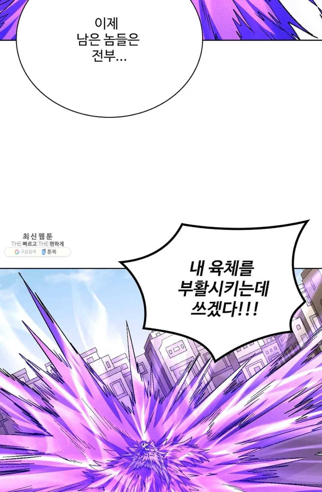 절세무신 214화 44