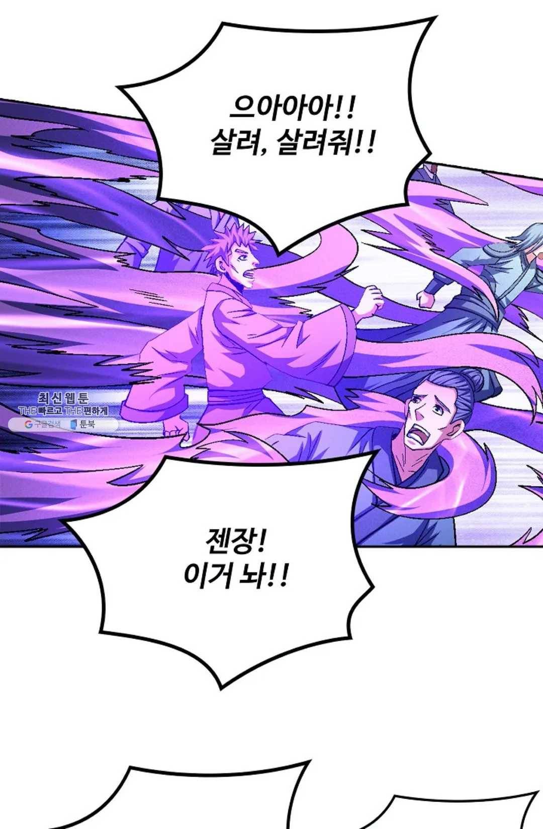 절세무신 214화 46