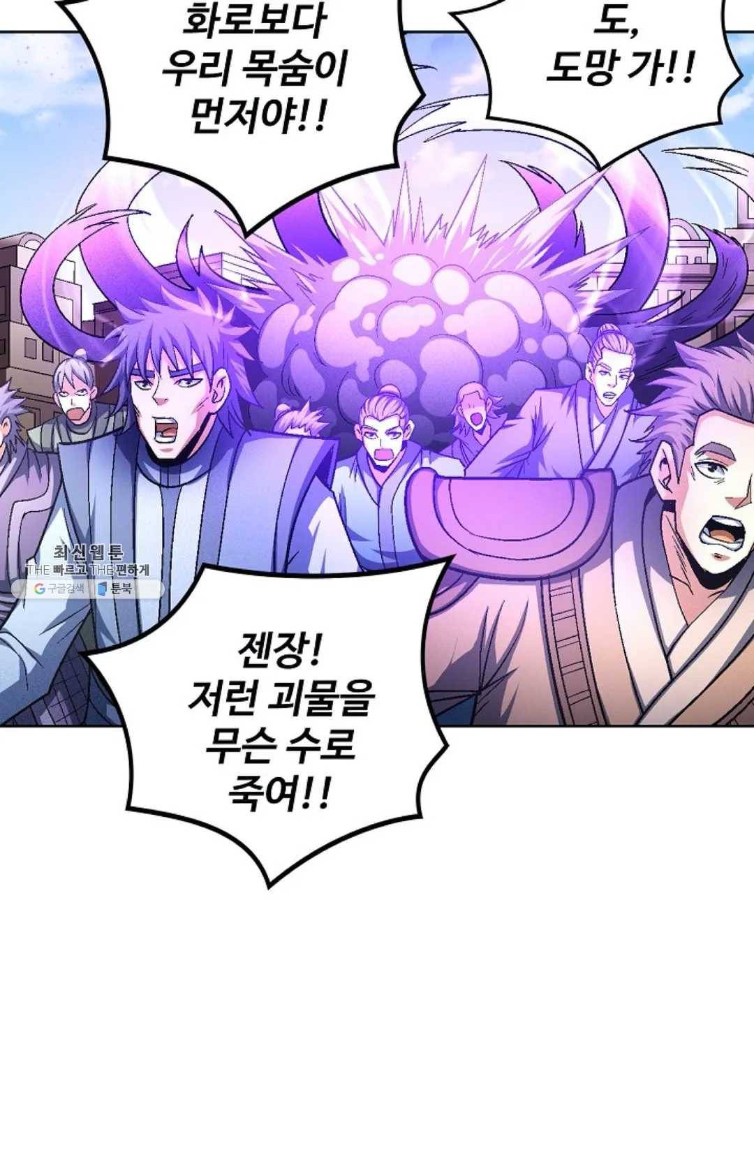 절세무신 214화 47