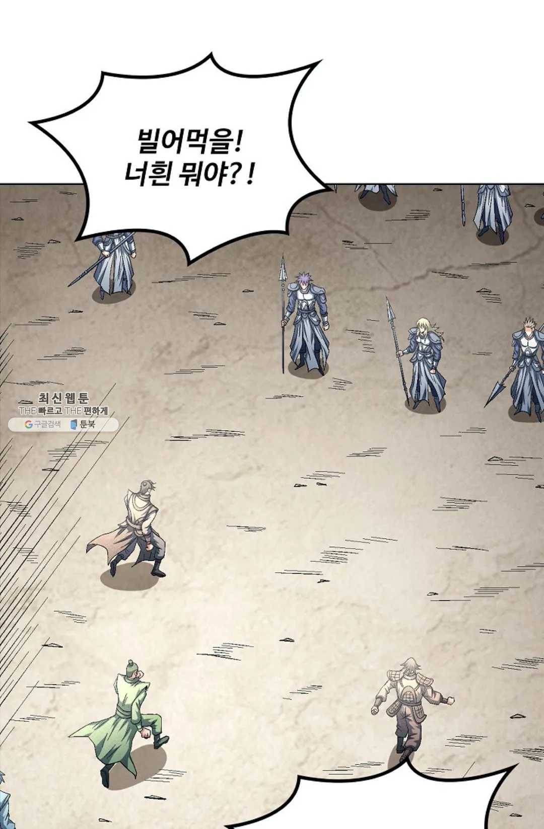 절세무신 214화 50