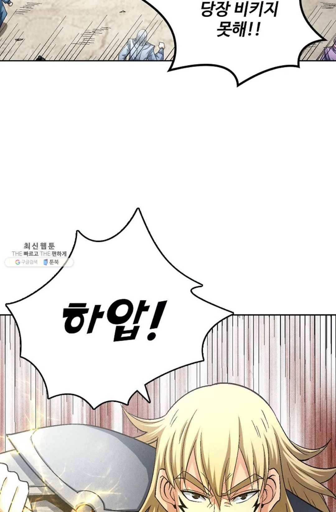 절세무신 214화 51