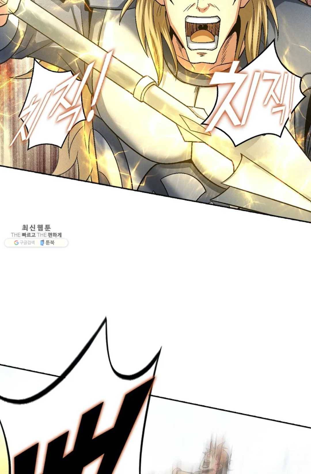 절세무신 214화 52