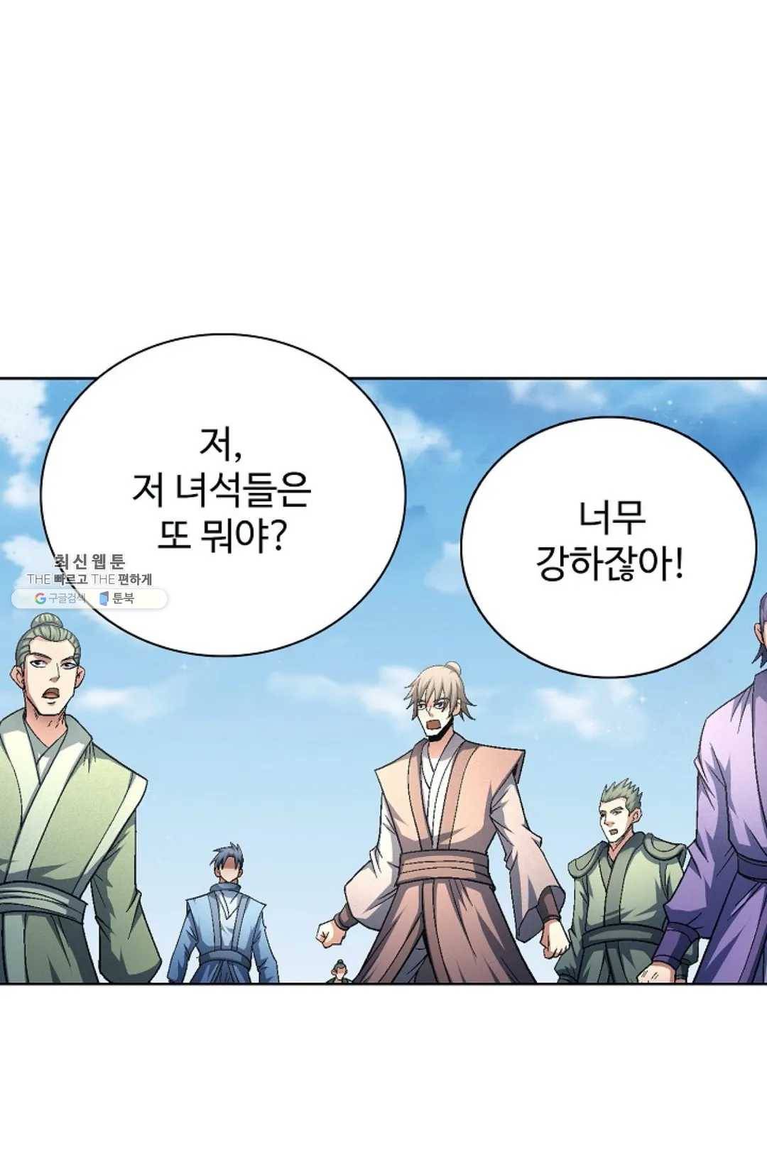 절세무신 214화 55