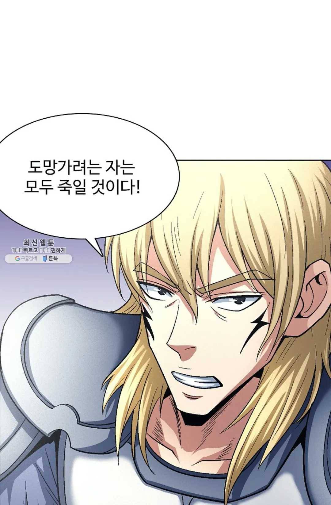 절세무신 214화 56