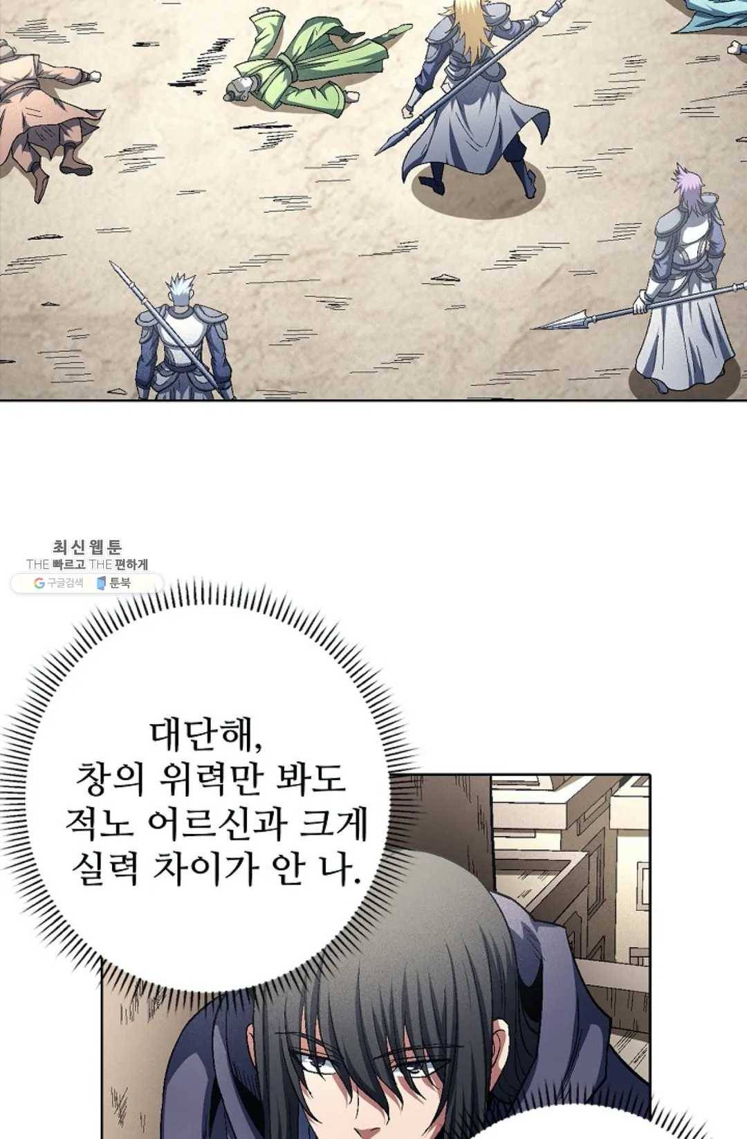 절세무신 214화 59