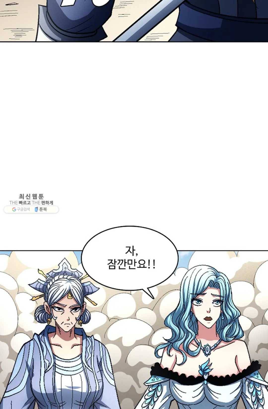 절세무신 214화 62