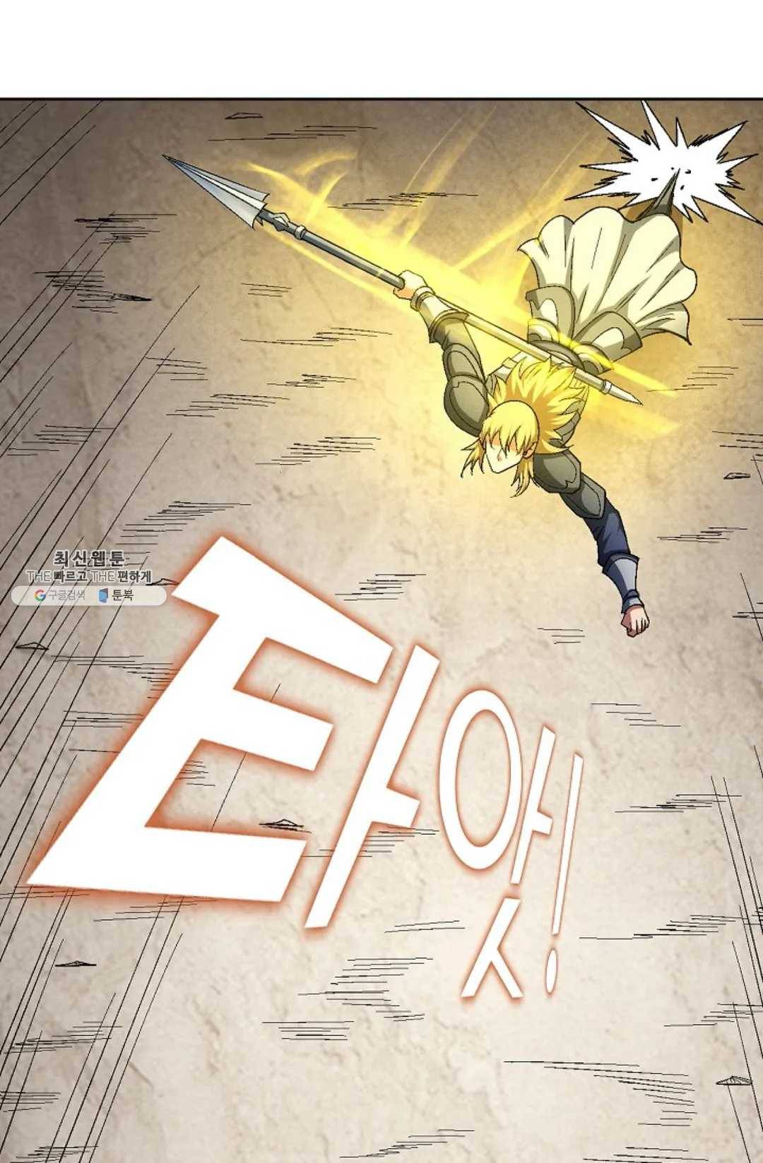 절세무신 214화 66