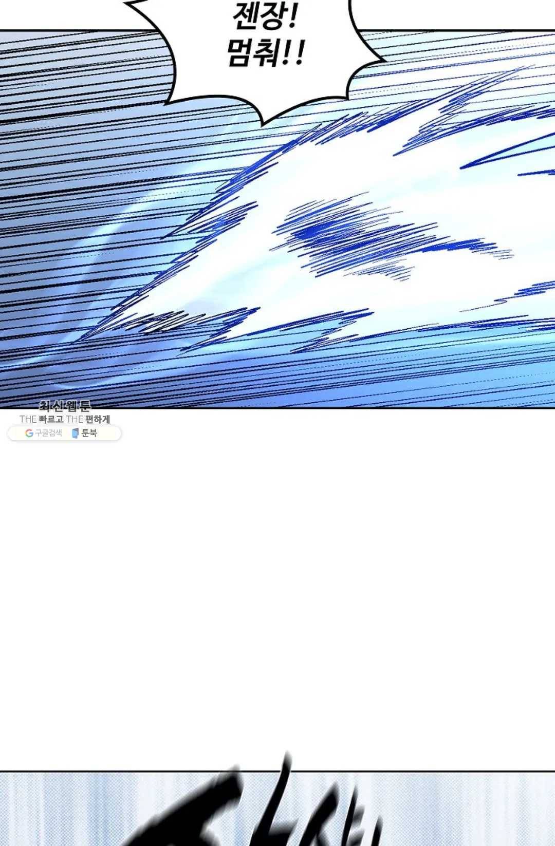 절세무신 214화 68