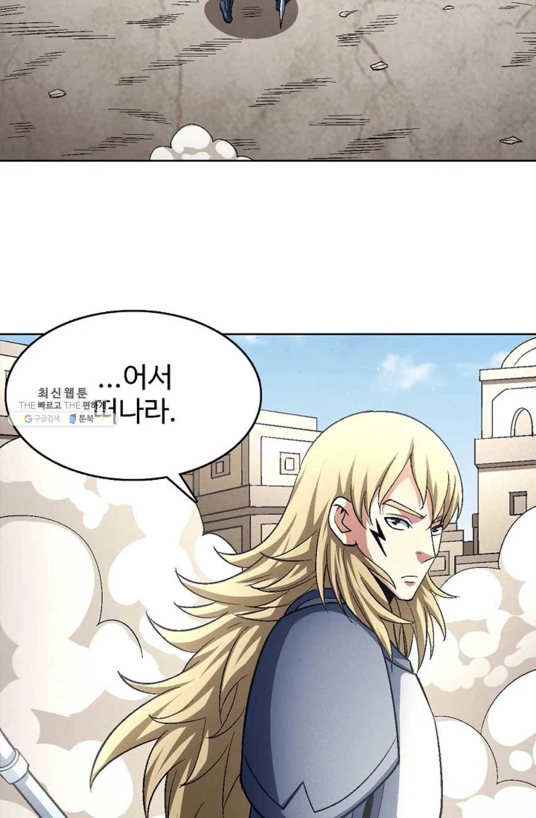 절세무신 214화 73