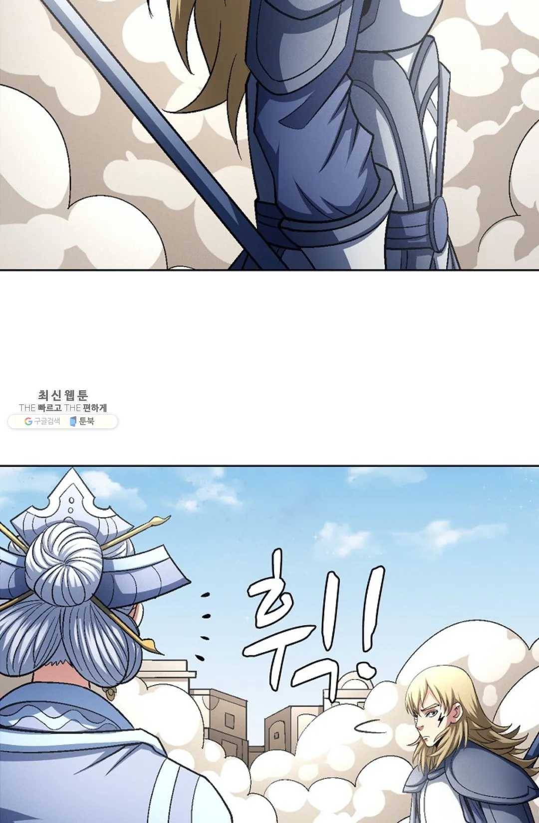 절세무신 214화 74
