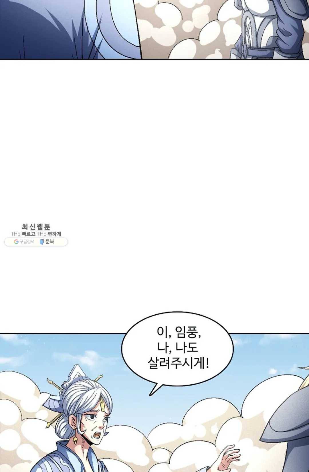 절세무신 214화 75