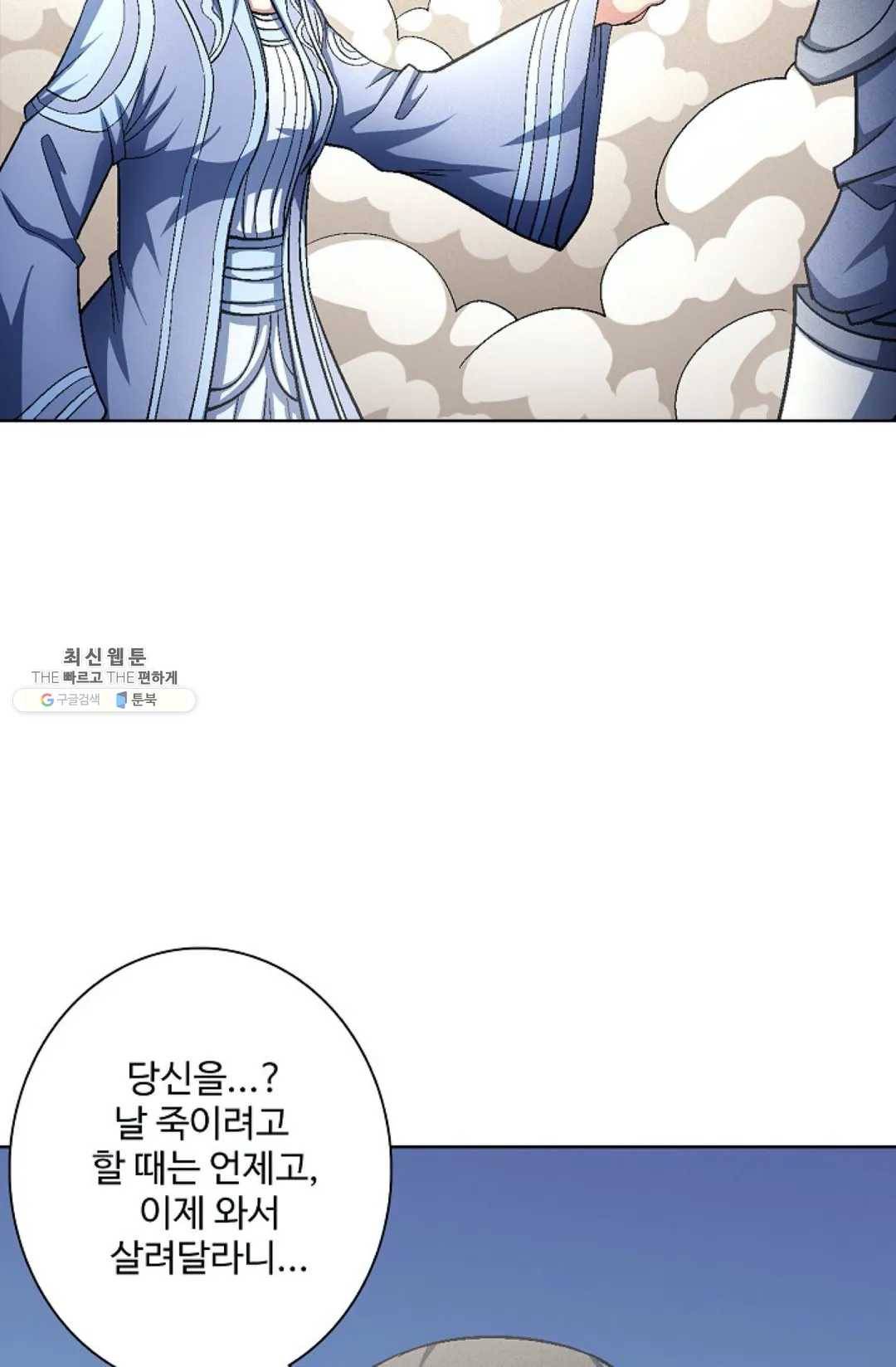절세무신 214화 76
