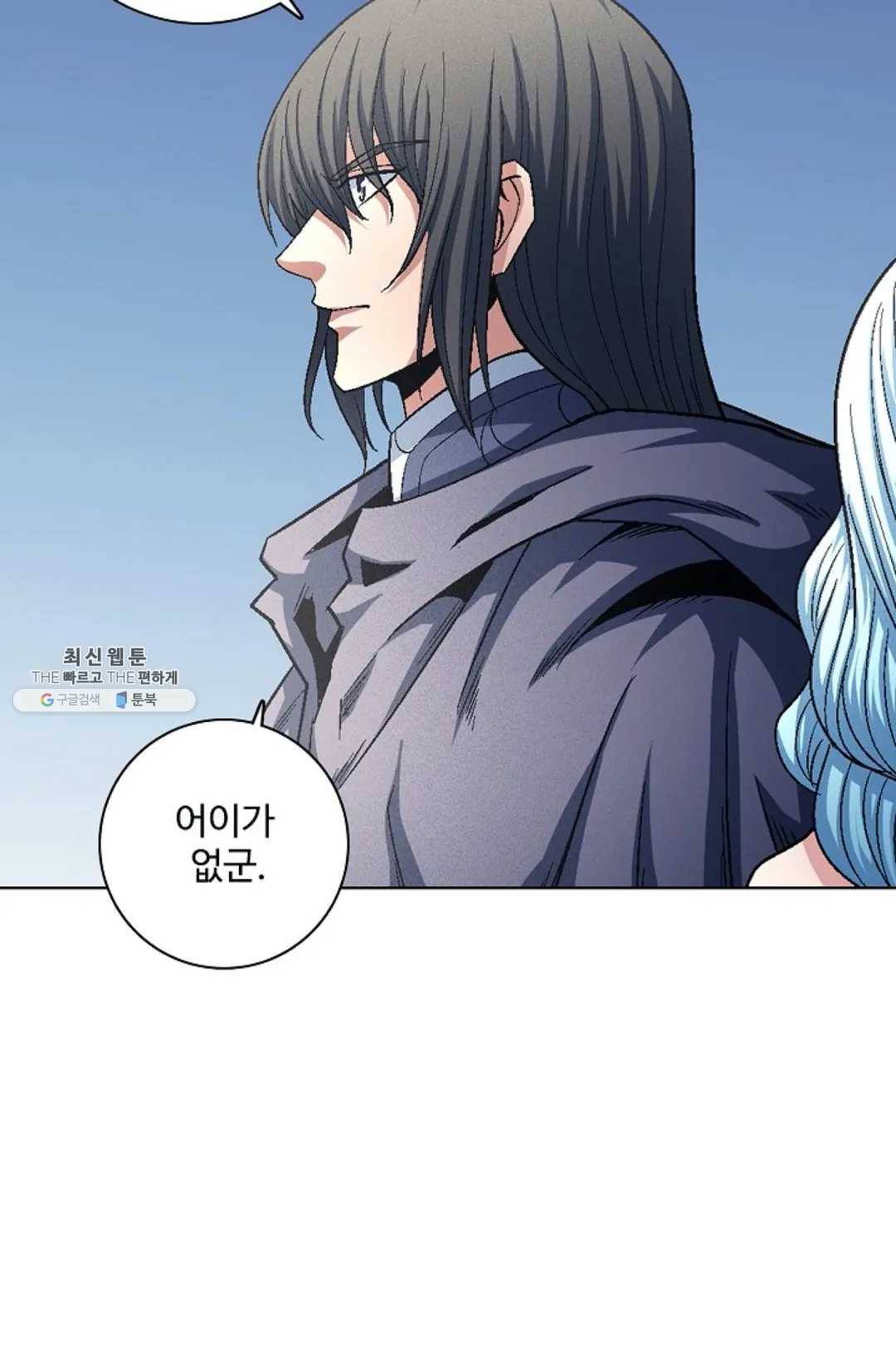 절세무신 214화 77