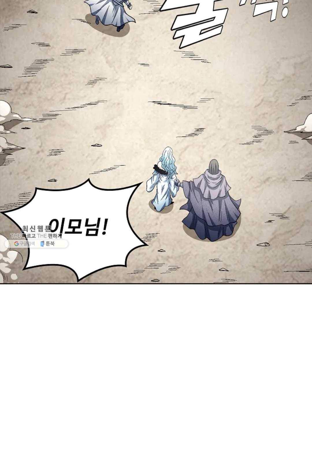 절세무신 214화 83