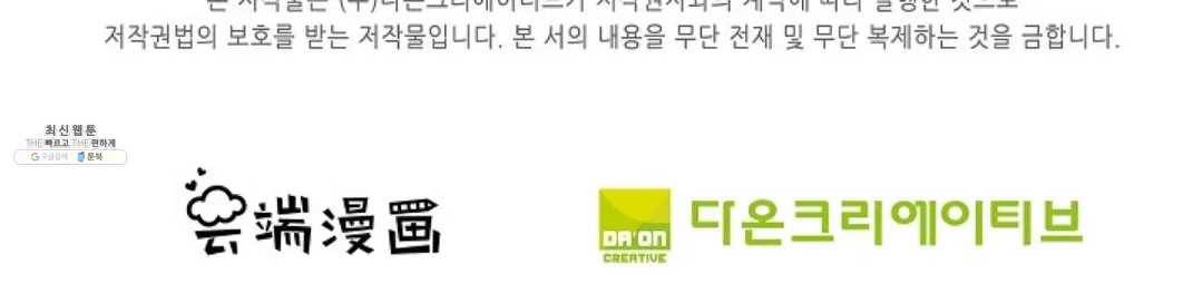 절세무신 214화 87