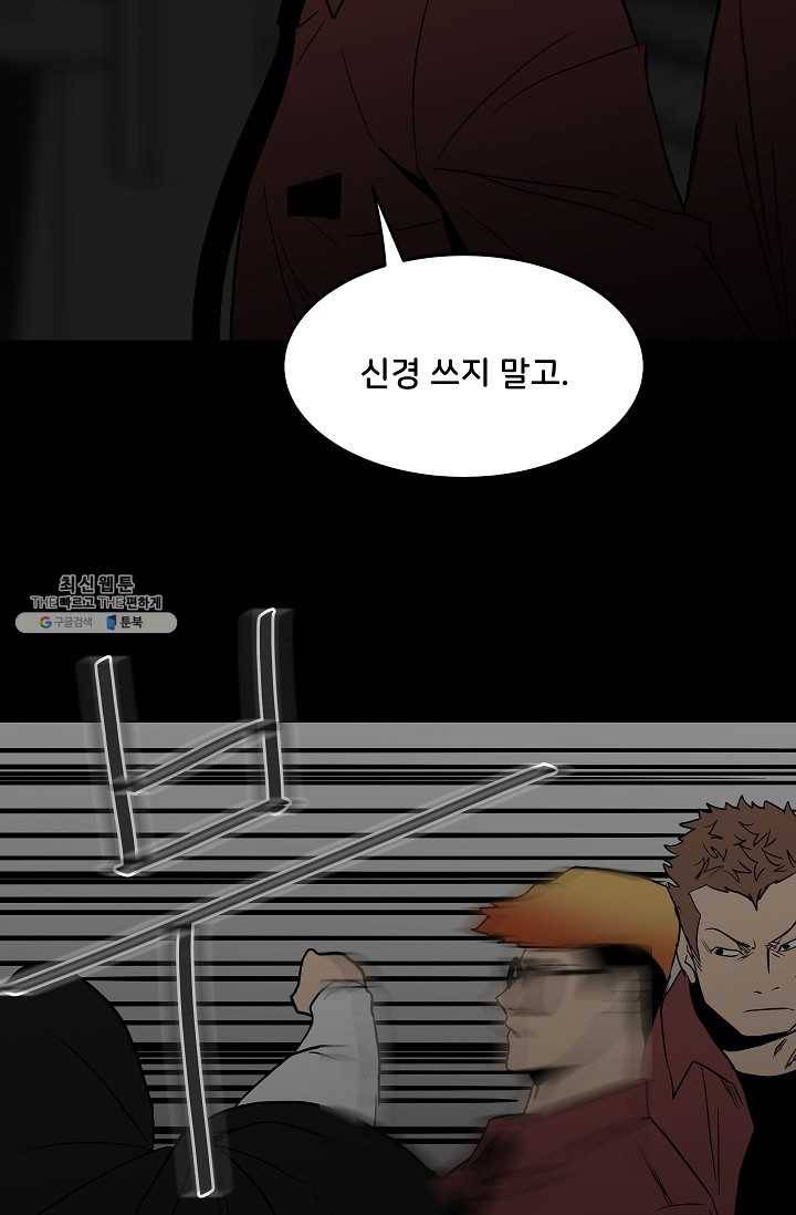 철보: [빌런] 81화 11