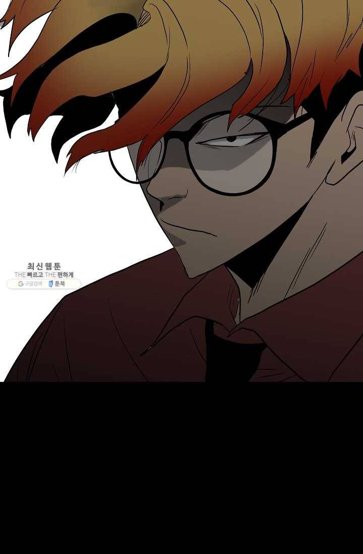철보: [빌런] 81화 14