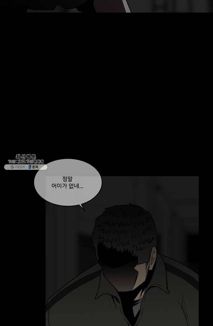 철보: [빌런] 81화 16