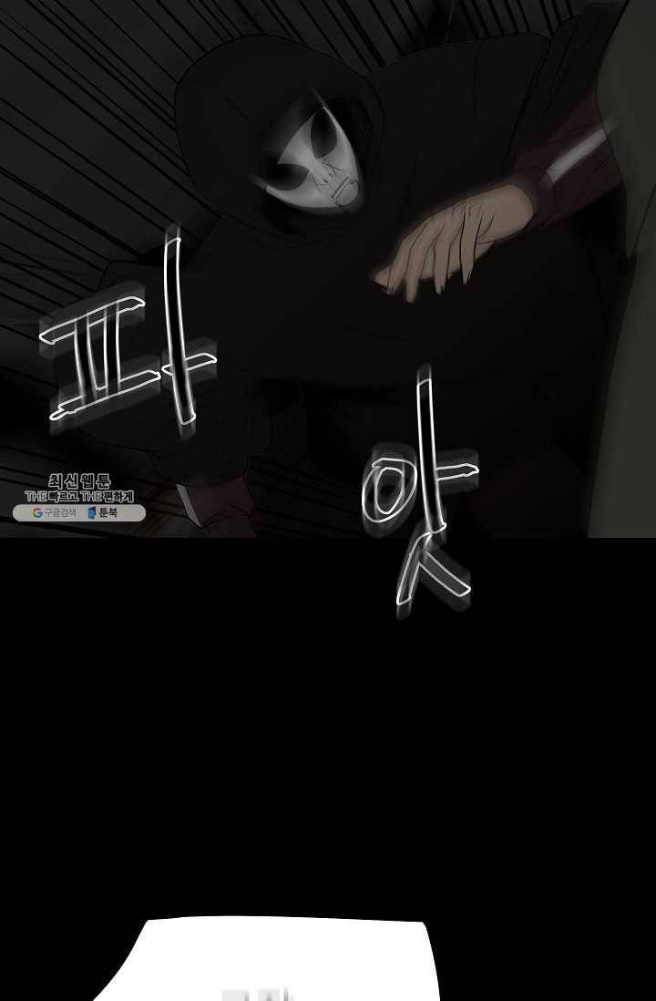 철보: [빌런] 81화 20
