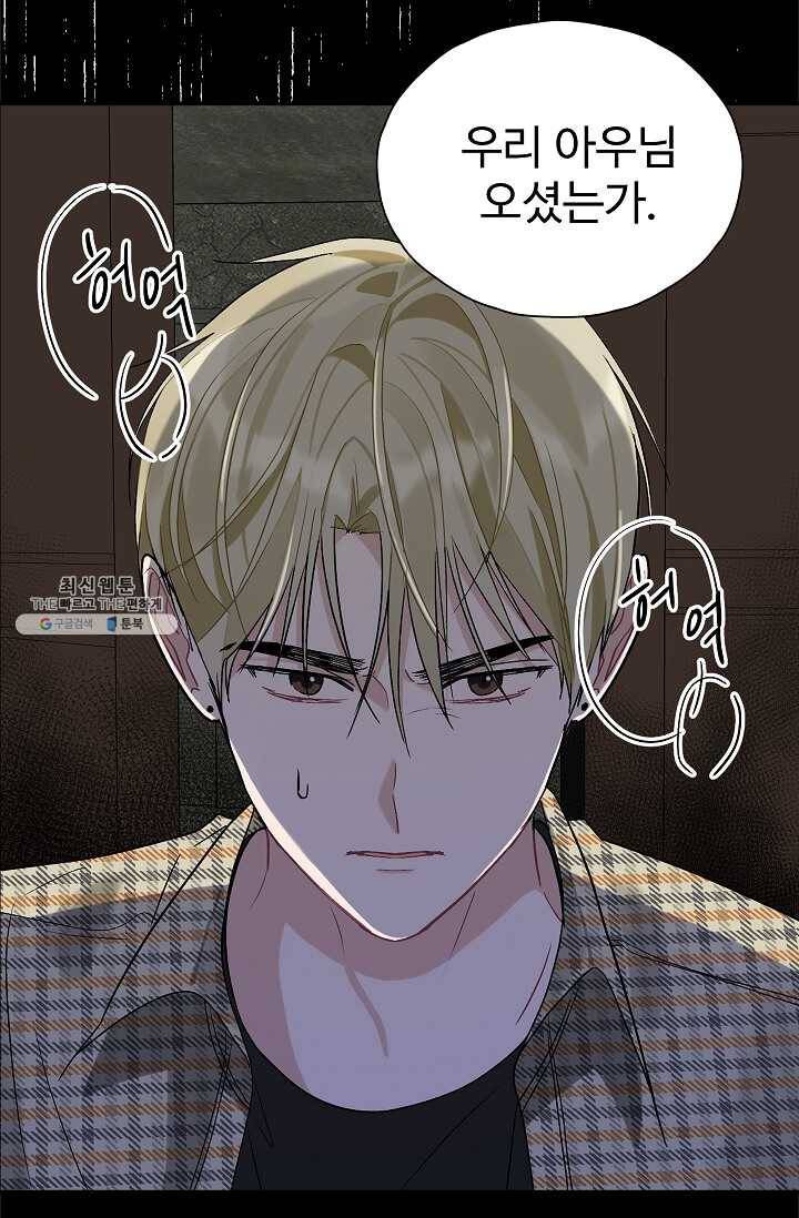 일진에게 찍혔을 때 62화 6