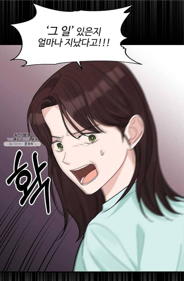 일진에게 찍혔을 때 62화 10