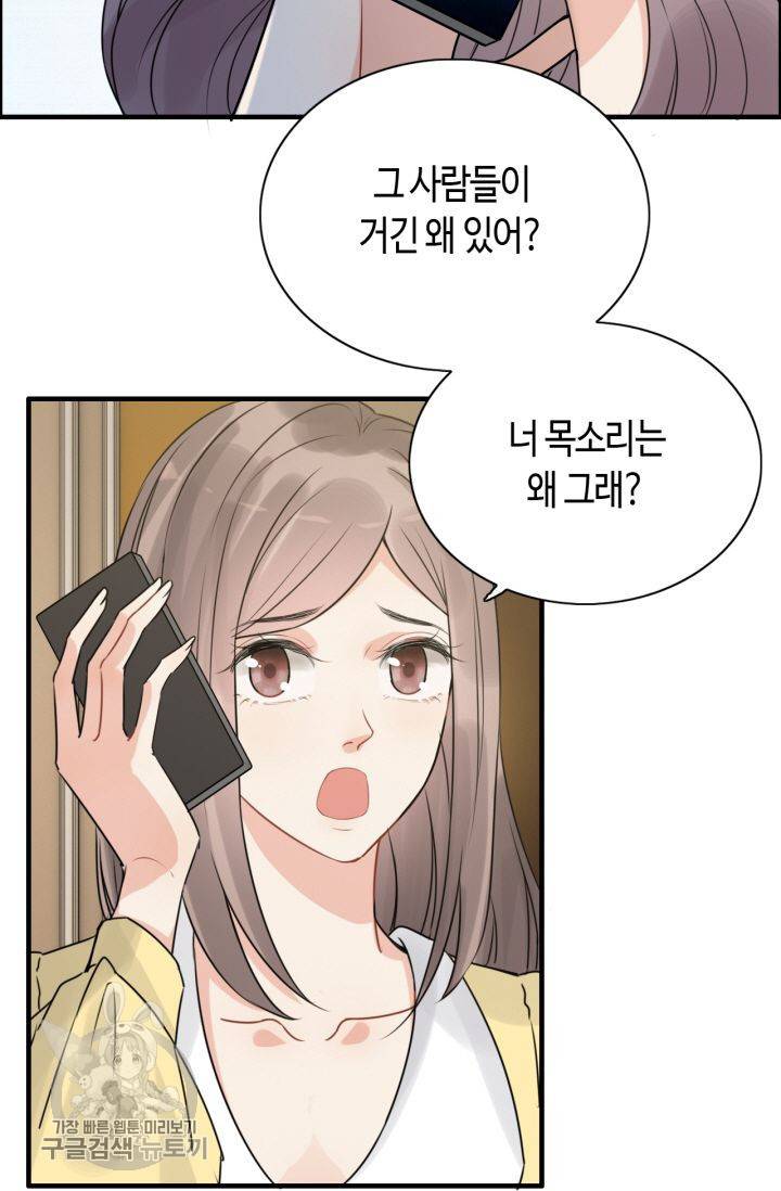 속도위반 대표님과 계약 아내 249화 5