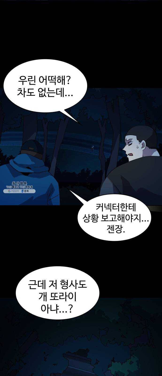 라커, 오프너 25화 : Oh늘의 운세_9 2