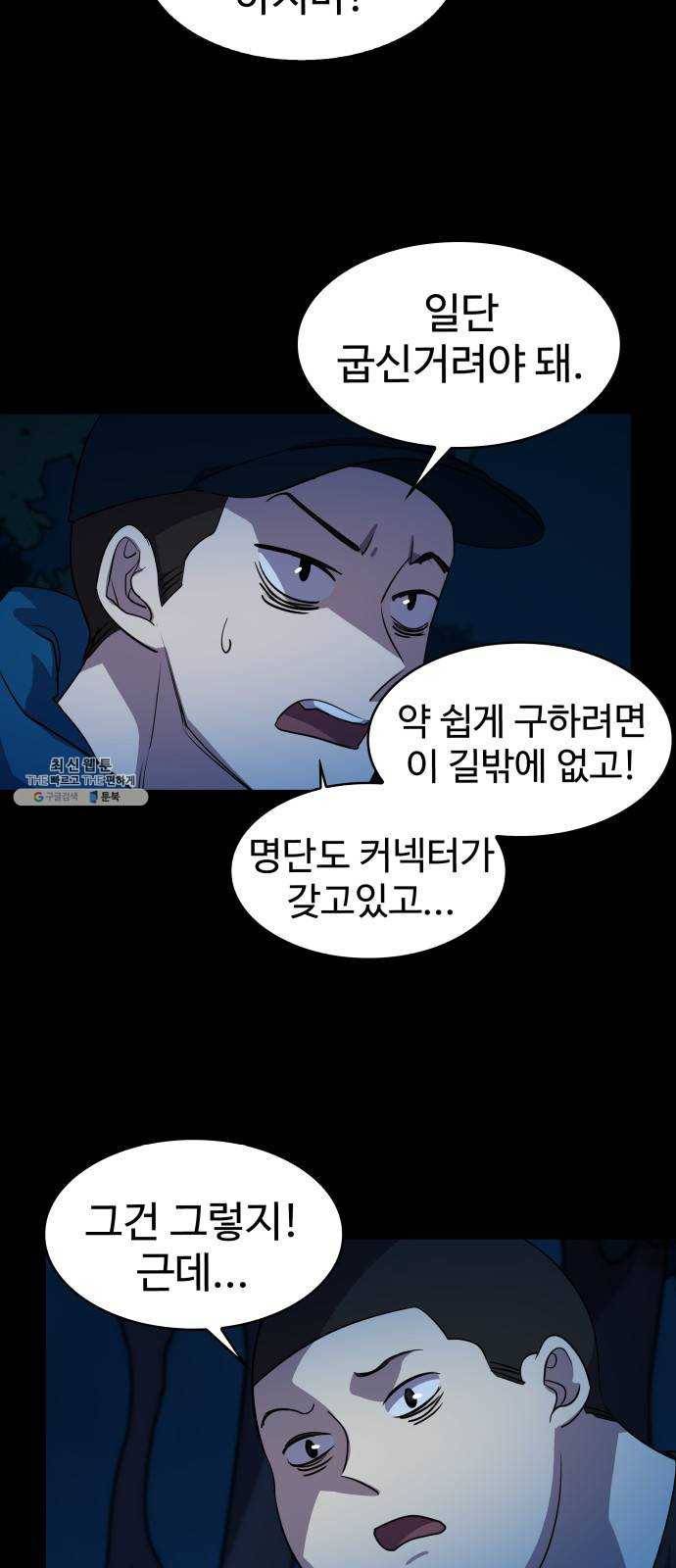 라커, 오프너 25화 : Oh늘의 운세_9 4