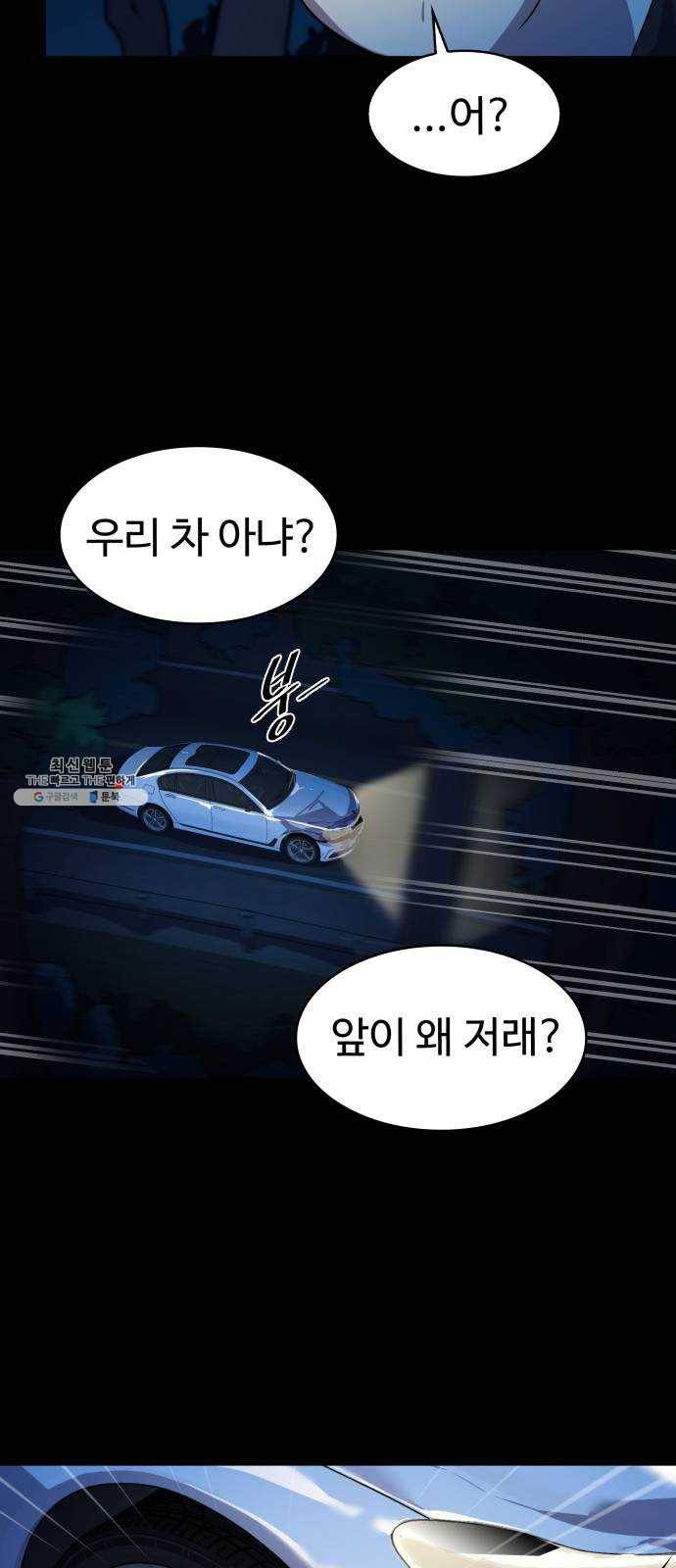 라커, 오프너 25화 : Oh늘의 운세_9 5
