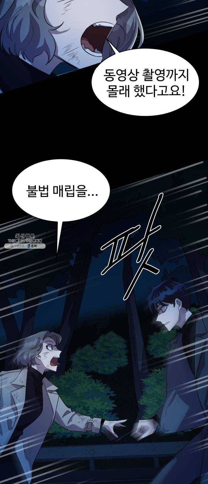 라커, 오프너 25화 : Oh늘의 운세_9 7