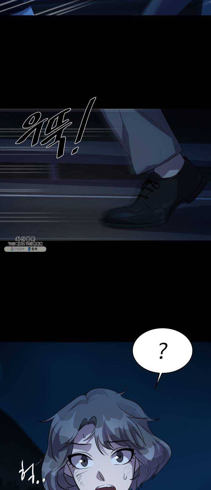 라커, 오프너 25화 : Oh늘의 운세_9 8