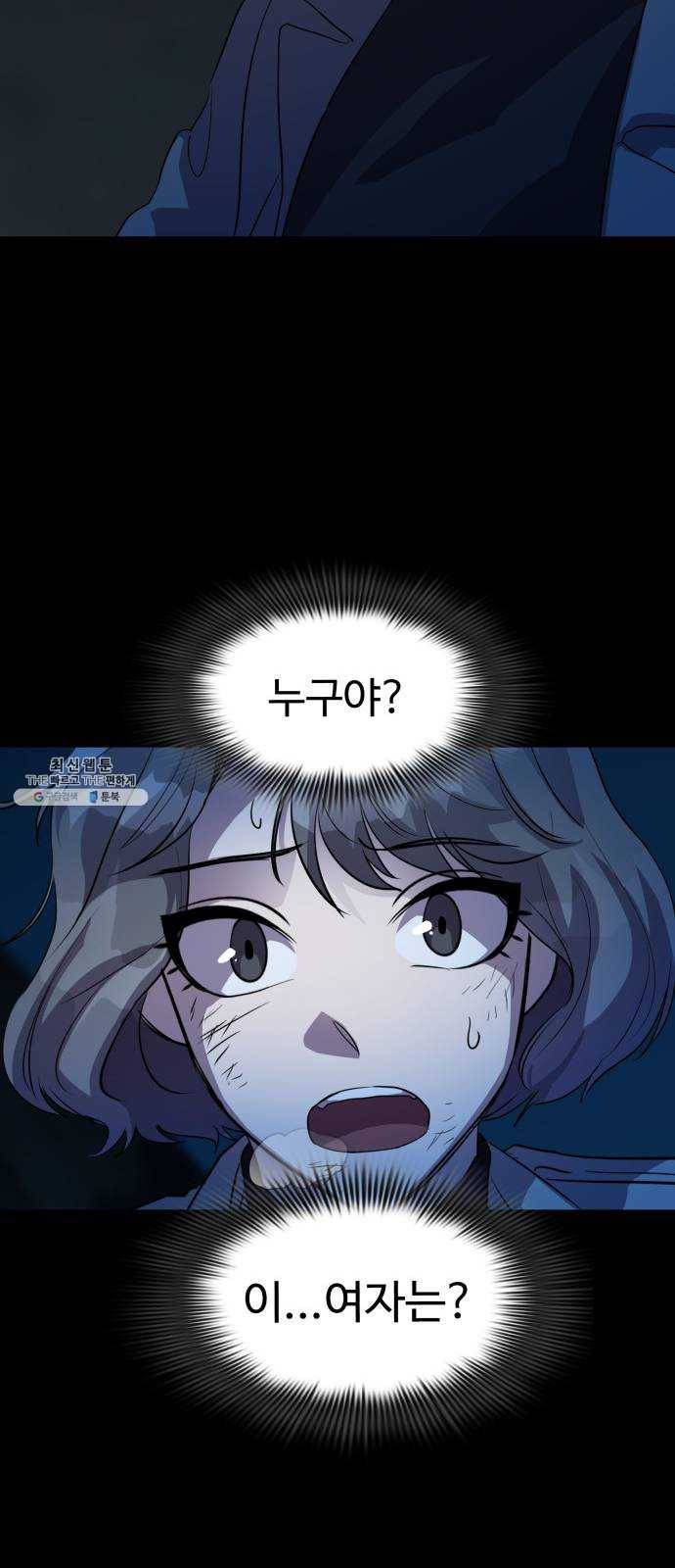 라커, 오프너 25화 : Oh늘의 운세_9 10