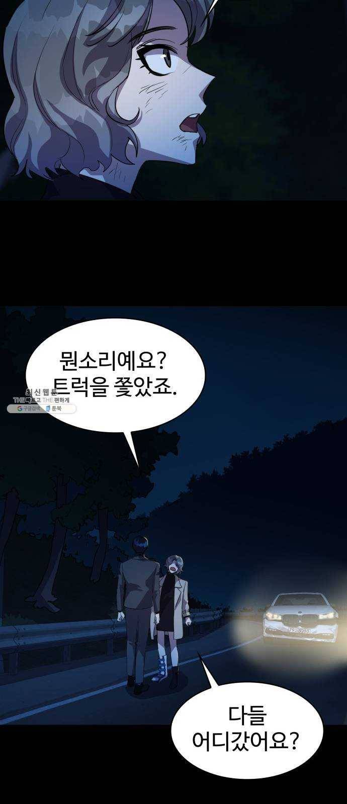 라커, 오프너 25화 : Oh늘의 운세_9 13