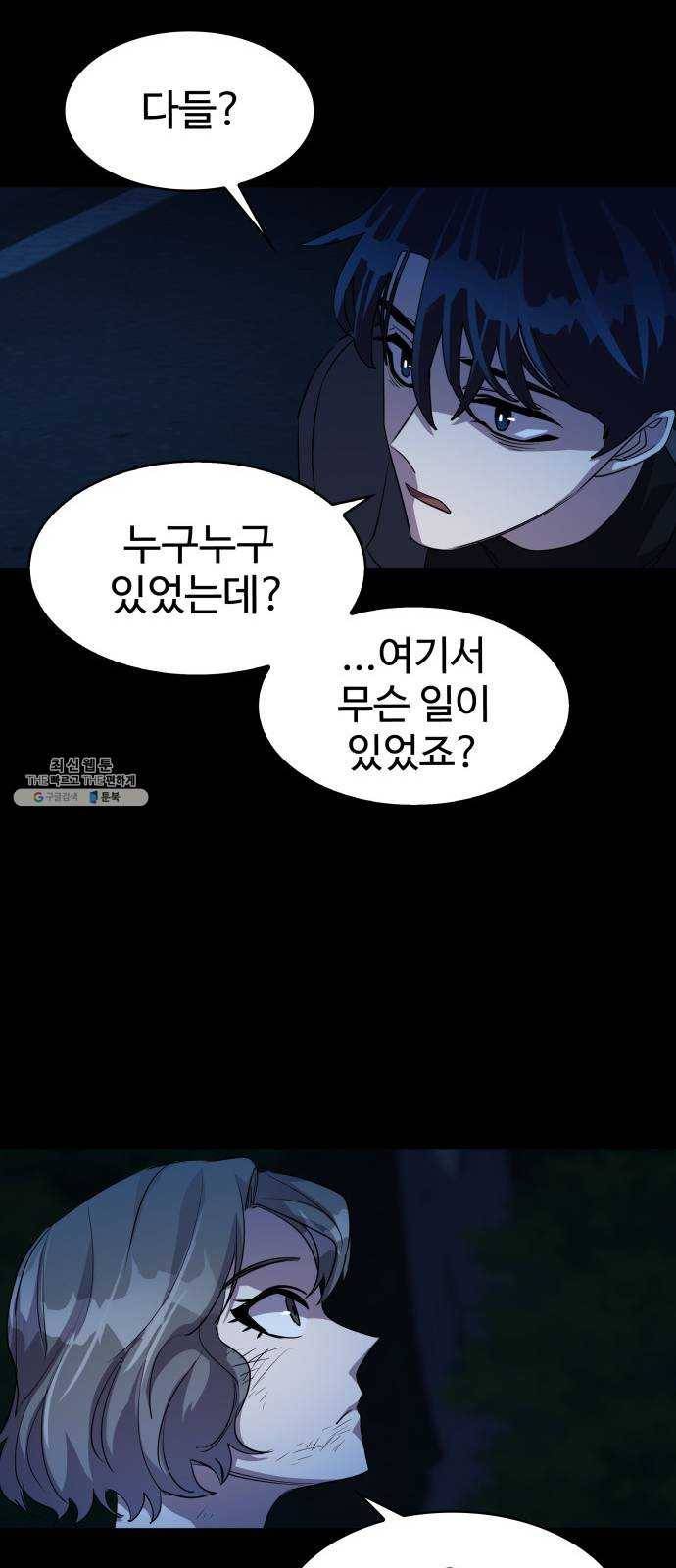 라커, 오프너 25화 : Oh늘의 운세_9 14