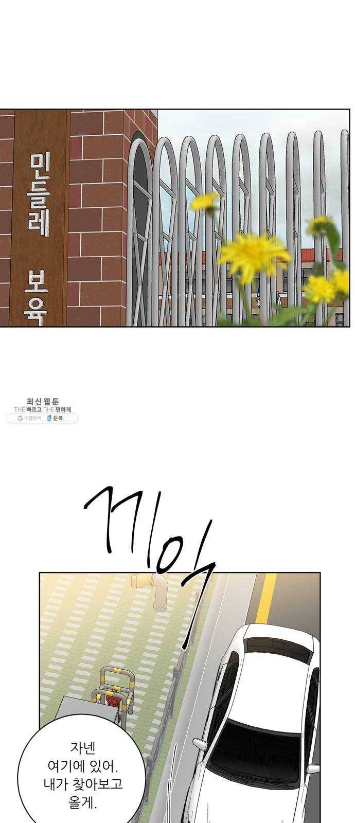 맘마미안 95화 1