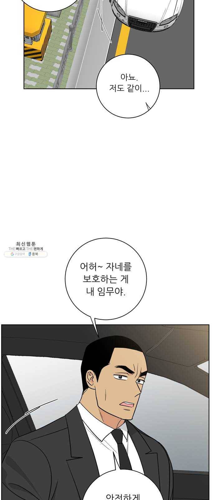 맘마미안 95화 2