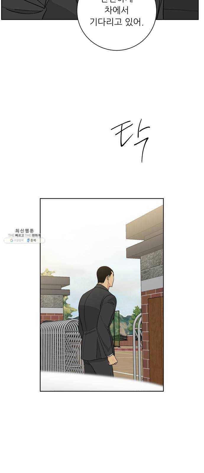 맘마미안 95화 3