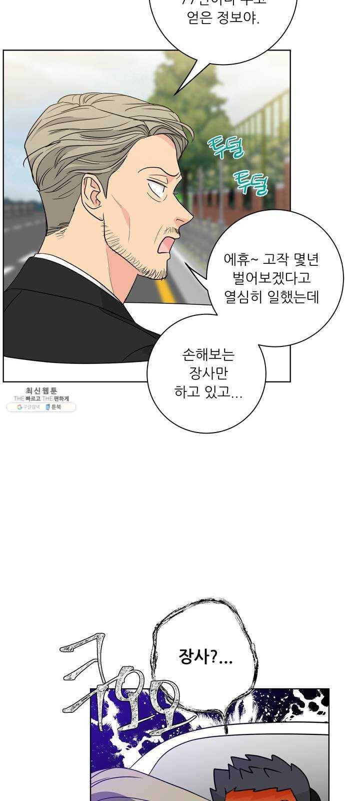 맘마미안 95화 5