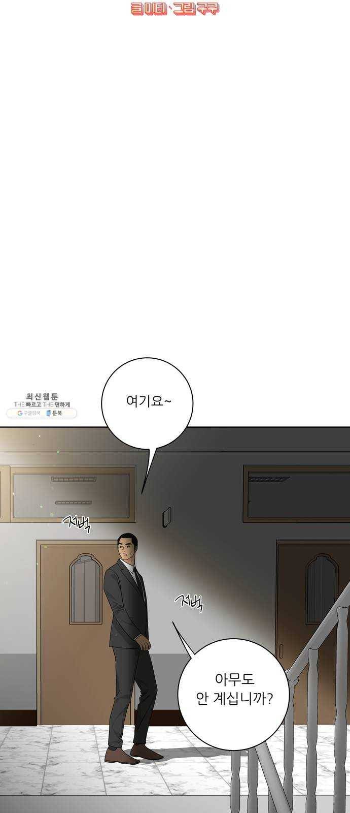 맘마미안 95화 7