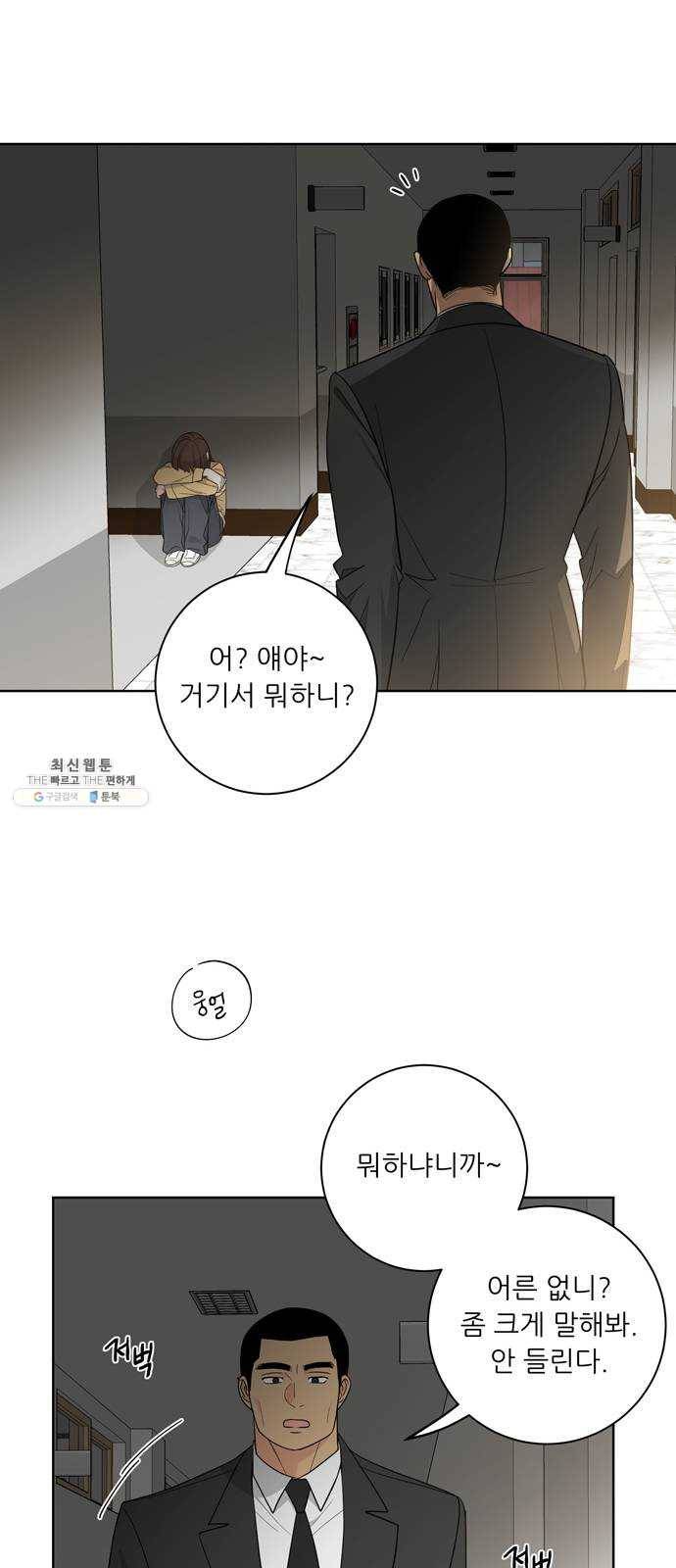 맘마미안 95화 9