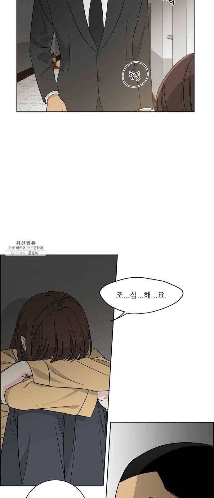 맘마미안 95화 10